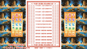 AI版著 千年尼羅河萬年尼羅鱷.世界先知活佛本尊
