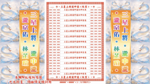 AI版著 三星上將.瀧中瀧.瀧京佑.林芷瑄