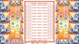 AI版著 夫妻大道.夫妻大法.陳捷.陳昱君