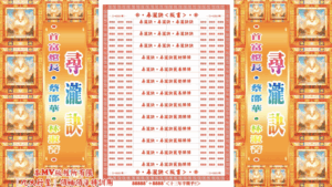 AI版著 尋瀧訣.首富舘長.蔡邵華.林淑菁