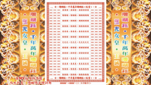 AI版著 珊瑚鈺.千年萬年珊瑚鈺.曙光女皇.王涵