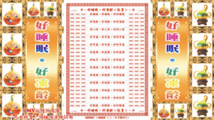 AI版著 好睡眠.好凍齡