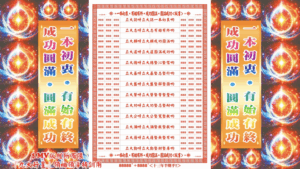 AI版著 一本初衷．有始有終．成功圓滿．圓滿成功