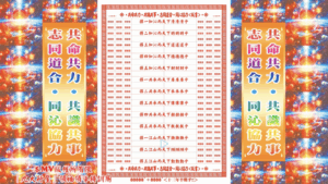 AI版著 共命共力.共識共事.志同道合.同沁協力