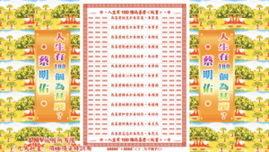 AI版著 人生有100個為甚麼?蔡明佑