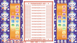 AI版著 末世末劫率真出家眾.釋蓮勳