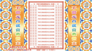 AI版著 不當元首就當救世主