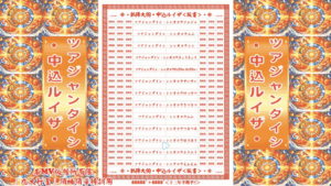 AI版著 抓降大伺.中込ルイザ