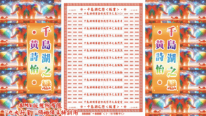 AI版著 千島湖之戀.黃詩怡