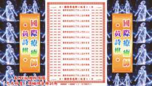 AI版著 國際療癒師.黃詩棋