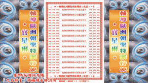 AI版著 輔導歐洲朝聖特派特使.官星雨