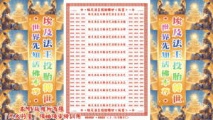 AI版著 埃及法王投胎轉世.世界先知活佛本尊