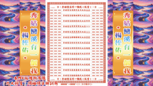 AI版著 秀姑巒溪有一個我.楊桎佑