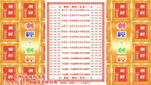 AI版著 剩經．剩經