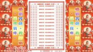 AI版著 婚姻菩薩.救婚姻.孫瑰寶座
