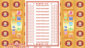 AI版著 誰知盤中飧．創辦人．吳叔問