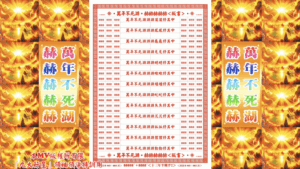 AI版著 萬年不死湖．赫赫赫赫赫