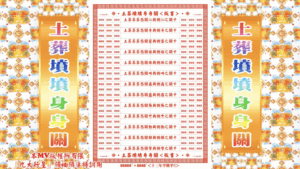 AI版著 土葬墳墳身身關