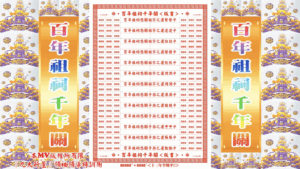 AI版著 百年祖祠千年關